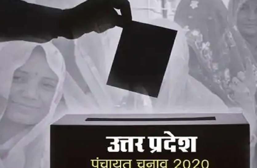यूपी ग्राम पंचायत चुनाव 2020 : लखनऊ में कई ग्राम पंचायतें खत्म, सिर्फ इतने में होगा ग्राम प्रधान का चुनाव यूपी ग्राम पंचायत चुनाव 2020 : लखनऊ में कई ग्राम पंचायतें खत्म, सिर्फ इतने में होगा ग्राम प्रधान का चुनाव