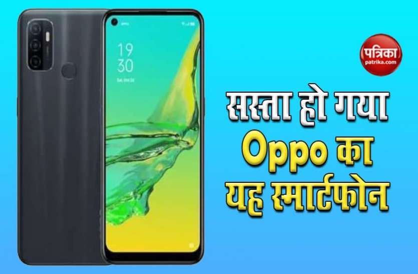 Oppo A33 सस्ता हो गया तीन रियर कैमरे वाला Oppo A33 स्मार्टफोन, जानिए नई कीमतों के बारे में