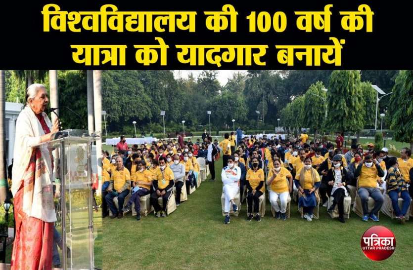Make 100 years of university journey memorable विश्वविद्यालय की 100 वर्ष की यात्रा को यादगार बनायें - राज्यपाल