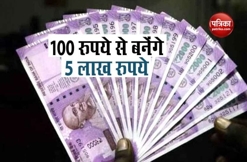post_office_recurring_deposit_scheme.jpg Utility: मात्र 100 रुपये के निवेश से मिलेंगे 5 लाख रुपये, जानें पूरी स्कीम