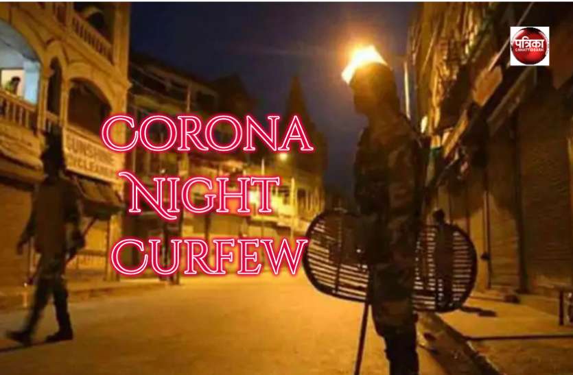 corona.jpg छत्तीसगढ़ : कोरोना से मौत के आंकड़ों ने बढ़ाई सरकार की चिंता, लग सकता है रात्रिकालीन कर्फ्यू