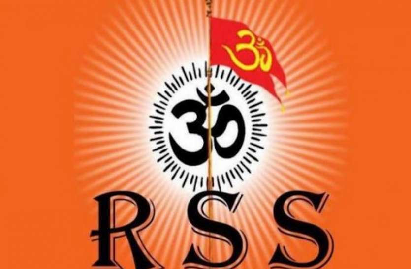 Patrika Breaking: प्रयागराज में राष्ट्रीय स्वयं सेवक संघ का दो दिनी मंथन आज से, काढ़ा और गर्म पानी से होगी स्वयंसेवकों के दिन की शुरुआत प्रयागराज में राष्ट्रीय स्वयं सेवक संघ का दो दिनी मंथन आज से, काढ़ा और गर्म पानी से होगी स्वयंसेवकों के दिन की शुरुआत