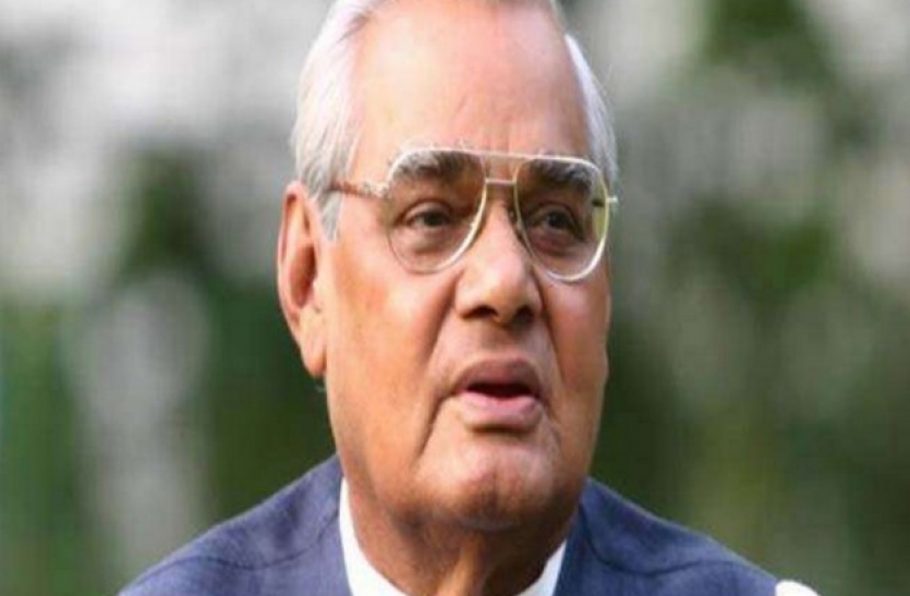 atal bihari vajpayee कर्नाटक : अटल बिहारी वाजपेयी के नाम से जाना जाएगा बॉरिंग एंड लेडी कर्जन मेडिकल कॉलेज