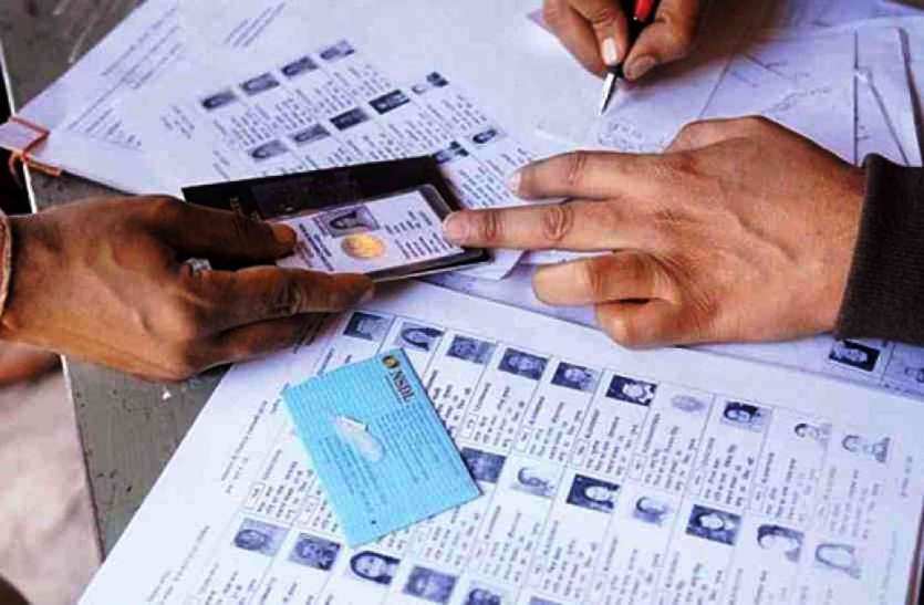 voter list लोकसभा/विधानसभा वोटर लिस्ट में नाम जुड़वाना चाहते हैं तो आज करना होगा यह काम