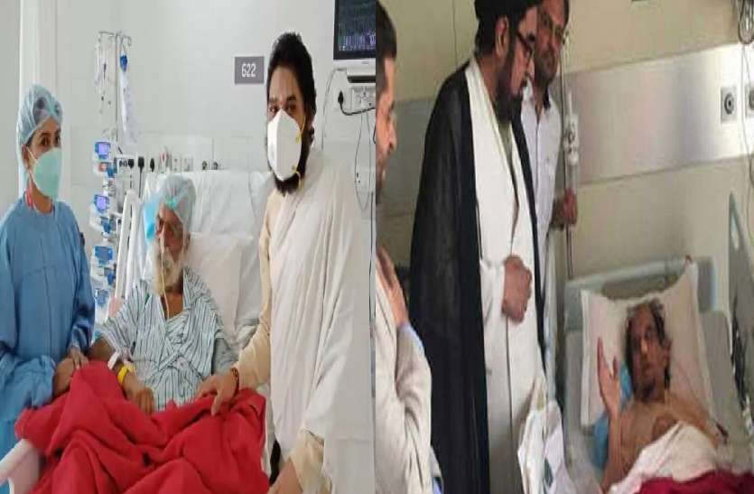 देश के दो बड़े धर्मगुरु सख्त बीमार, लाखों लोग 24 घंटे कर रहे पूजा, मांग रहे मन्नत देश के दो बड़े धर्मगुरु सख्त बीमार, लाखों लोग 24 घंटे कर रहे पूजा, मांग रहे मन्नत