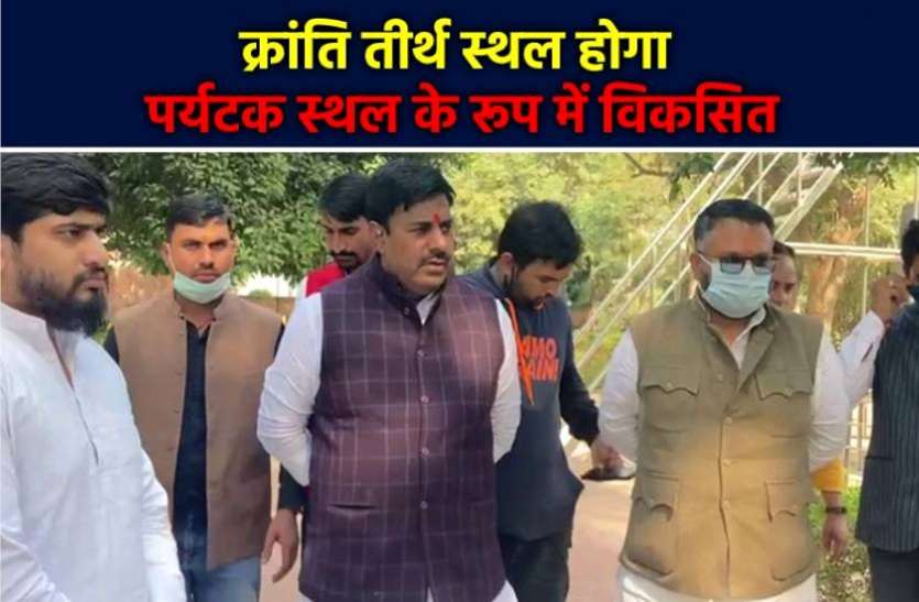 News शहीद चंद्र शेखर आज़ाद क्रांति तीर्थ पहुंचे रामेश्वर शर्मा, पर्यटन स्थल बनाने का ऐलान