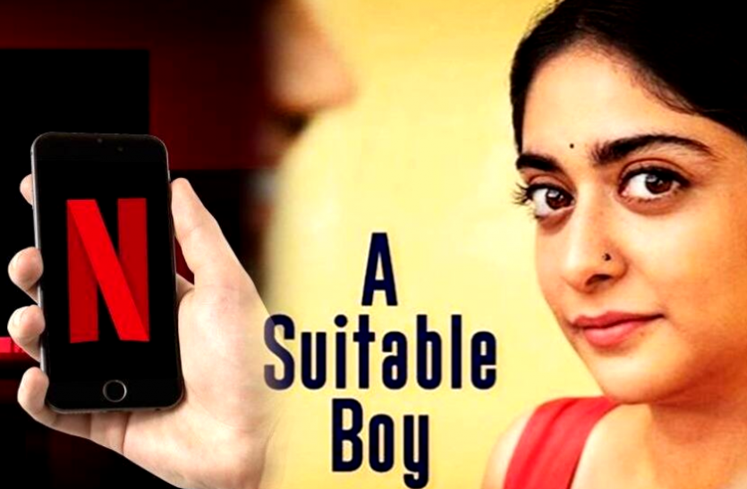 news धार्मिक भावनाएं भड़काने पर Netflix की वेब सीरीज 'A Suitable Boy' से जुड़े दो लोगों पर FIR, पाकिस्तान में भी गर्माया मुद्दा