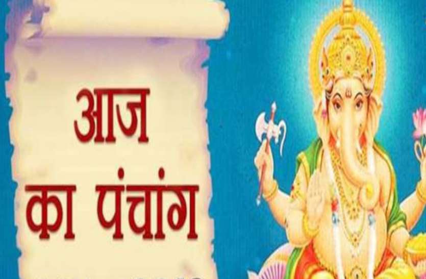 23 November 2020 Ka Panchang Rahukal Shubhmuhurt 23 november 2020 Aaj Ka Panchang साइकोलाजी, ज्योतिष, इलेक्ट्रीशियन, कीमोथेरेपी, शल्य चिकित्सक, मादक पदार्थ, प्लास्टिक, पेट्रोलियम से जुड़े कार्य सफल होने के योग