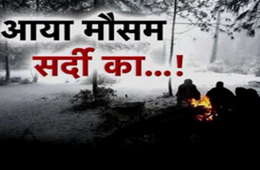 Effect of icy winds WEATHER : उत्तरी हवाओं से कंपकंपाने लगा निमाड़