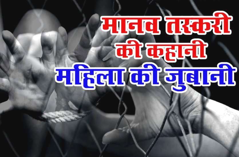 डोंगरगढ़ में अंतरराज्यीय मानव तस्करी का पर्दाफाश, शादीशुदा महिला को किडनैप करके बेच दिया हरियाणा में डोंगरगढ़ में अंतरराज्यीय मानव तस्करी का पर्दाफाश, शादीशुदा महिला को किडनैप करके बेच दिया हरियाणा में