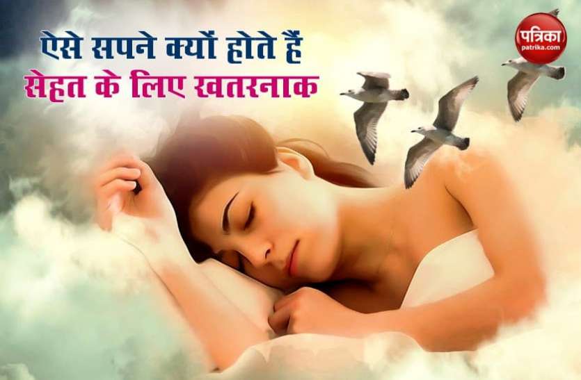 bad dreams in night याद रह जाने वाले सपने क्यों होते हैं सेहत के लिए खतरनाक, क्या है इसके पीछे की असली वजह