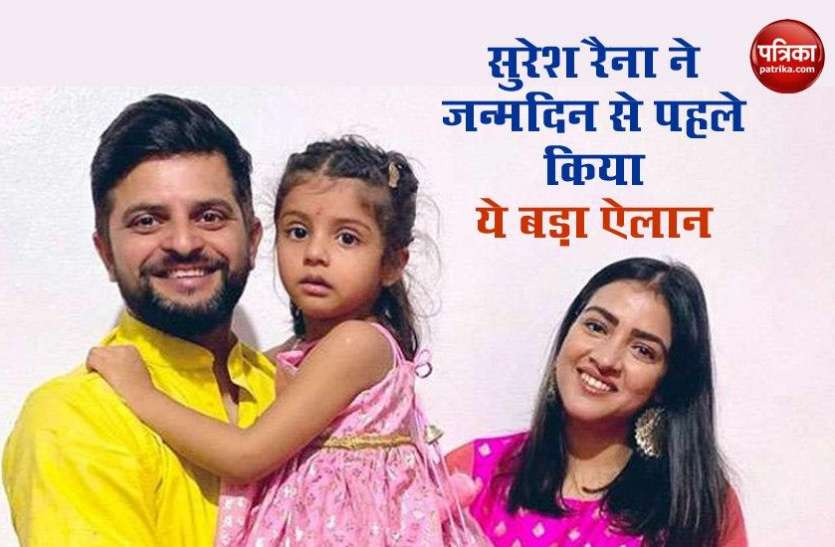 suresh_raina.jpg 34वें जन्मदिन के जश्न से पहले सुरेश रैना ने किया ये बड़ा ऐलान, 10 हजार बच्चों के लिए करेंगे ये नेक काम