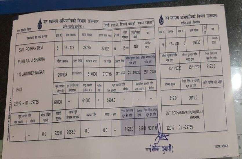 शहरवासियों का कहना : हवा के साथ तेज रफ्तार से दौड़ता है मीटर शहरवासियों का कहना : हवा के साथ तेज रफ्तार से दौड़ता है मीटर