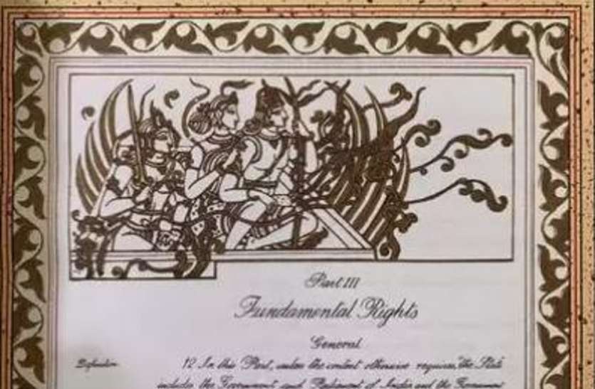 India Constitution Hand written copy front page भारत के संविधान की हस्तलिखित प्रति के मुखपृष्ठ पर हैं राम और कृष्ण के चित्र