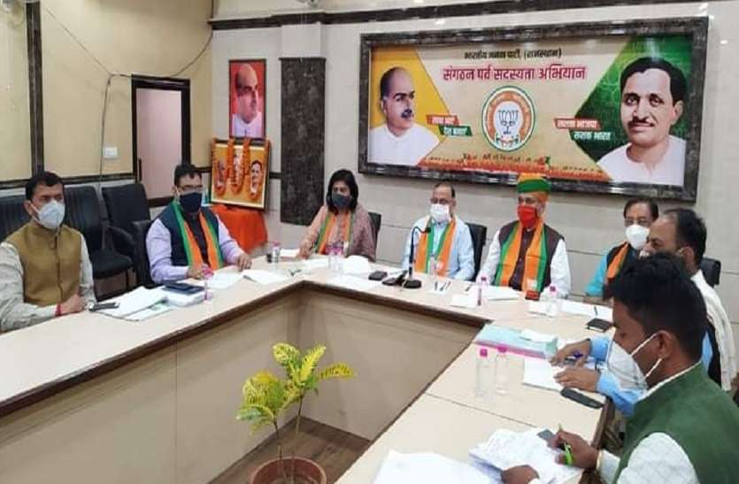 Rajasthan BJP: निकाय चुनाव के लिए 'जिताऊ' प्रत्याशी चयन की मशक्कत पूरी, कल जारी होगी सूची Rajasthan BJP: निकाय चुनाव के लिए 'जिताऊ' प्रत्याशी चयन की मशक्कत पूरी, कल जारी होगी सूची