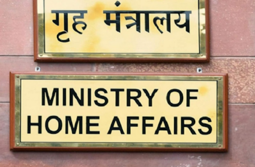home_ministry.png गृह मंत्रालय ने Corona के खिलाफ जारी की नई गाइडलाइंस, राज्यों को नाइट कर्फ्यू लगाने की छूट