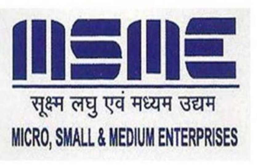 msme.jpg MSME Loan Process: लाखों युवाओं को दिया है रोजगार, आसानी से हासिल कर सकते हैं लोन