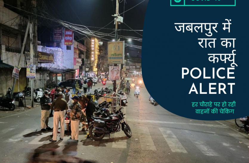 night_curfew_001.png रात के कर्फ्यू में पहले दिन दिखी सख्ती, पुलिस ने जमकर काटे चालान: देखें वीडियो