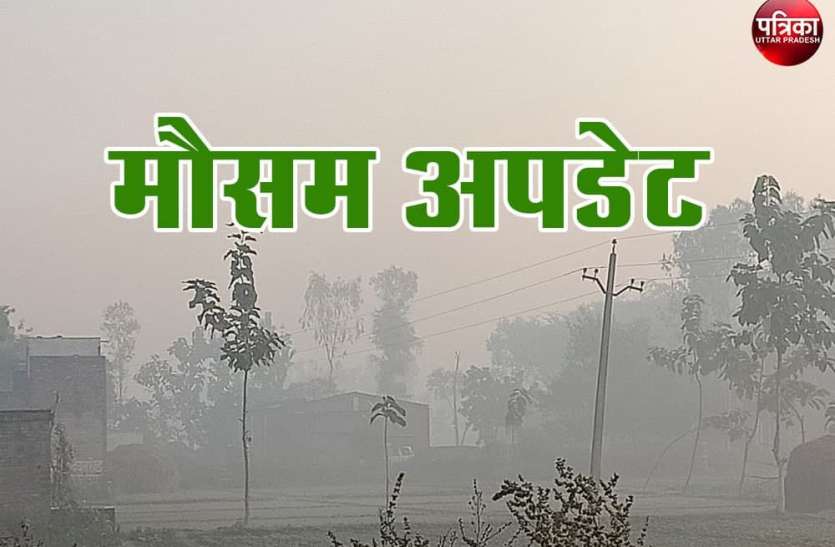 photo_2020-11-25_12-27-15.jpg Weather Update : पछुआ हवाओं, कोहरा और बदली ने बढ़ाई ठंड, अगले 24 घंटे ऐसा रहेगा मौसम