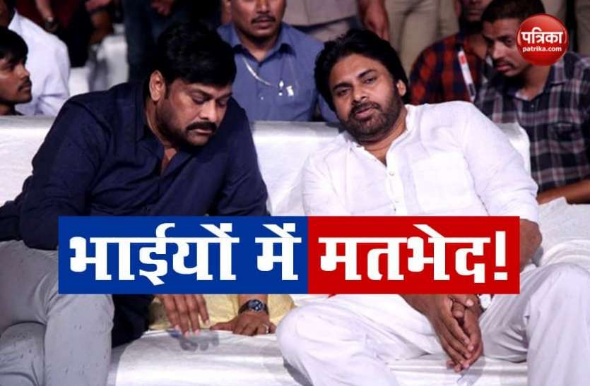 Chiranjivee and pawan kalyan Hyderabad Election के बीच आमने-सामने आए दो दिग्गज अभिनेता और भाई, जानें क्या है वजह