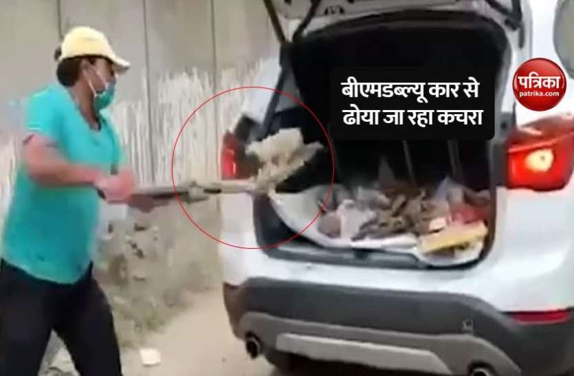 BMW To Pick Garbage 90 लाख की BMW कार को बना दिया कचरा ढोने वाली गाड़ी, वजह जानकर रह जाएंगे दंग
