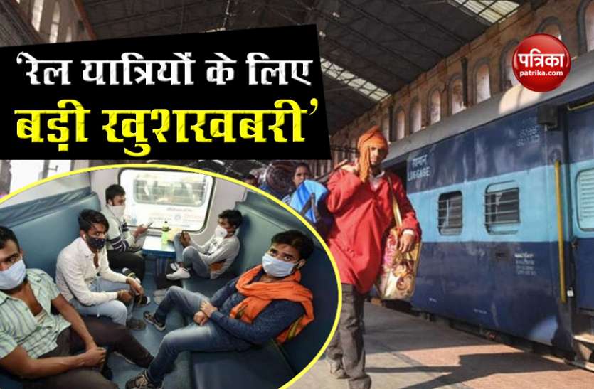 rail.jpg कल से चलने जा रही है ये सुपरफास्ट स्पेशल ट्रेन, इन यात्रियों को होगा सबसे ज्यादा फायदा