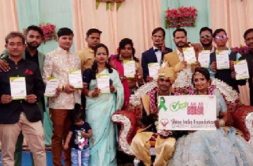 लोग विदा में दे गए संकल्प, दूल्हे-दुल्हन ने समाज के बीच लिया अंगदान का संकल्प लोग विदा में दे गए संकल्प, दूल्हे-दुल्हन ने समाज के बीच लिया अंगदान का संकल्प