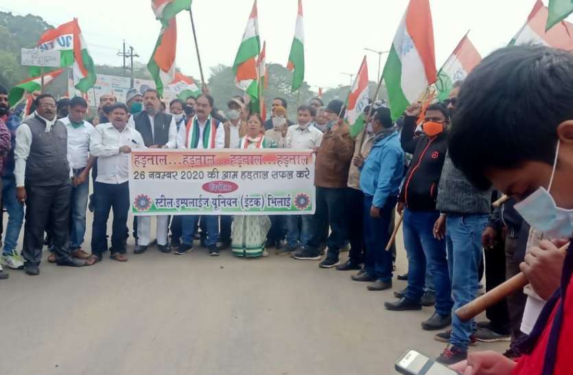 संविधान दिवस के दिन भिलाई में राष्ट्र व्यापी हड़ताल संविधान दिवस के दिन भिलाई के कर्मियों ने लिया राष्ट्र व्यापी हड़ताल में हिस्सा