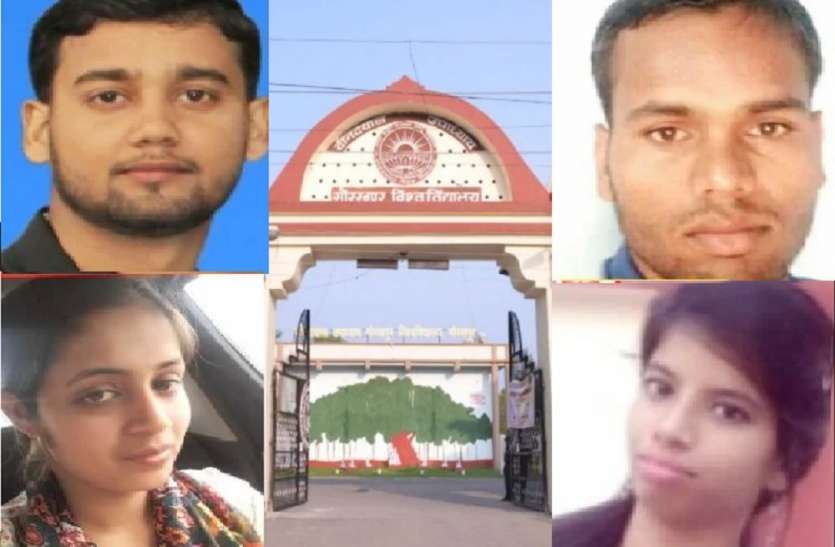 2_6.jpg गोरखपुर विश्वविद्यालय के चार विद्यार्थी करेंगे देश का प्रतिनिधित्व, ऑनलाइन होगी प्रतियोगिता