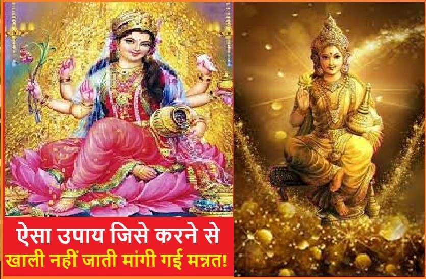 Simplest way to get blessings of Goddess Lakshmi with Easiest pujan vidhi