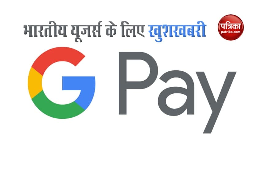 indian-users-not-to-pay-any-charges-for-money-transfer-in-google-pay