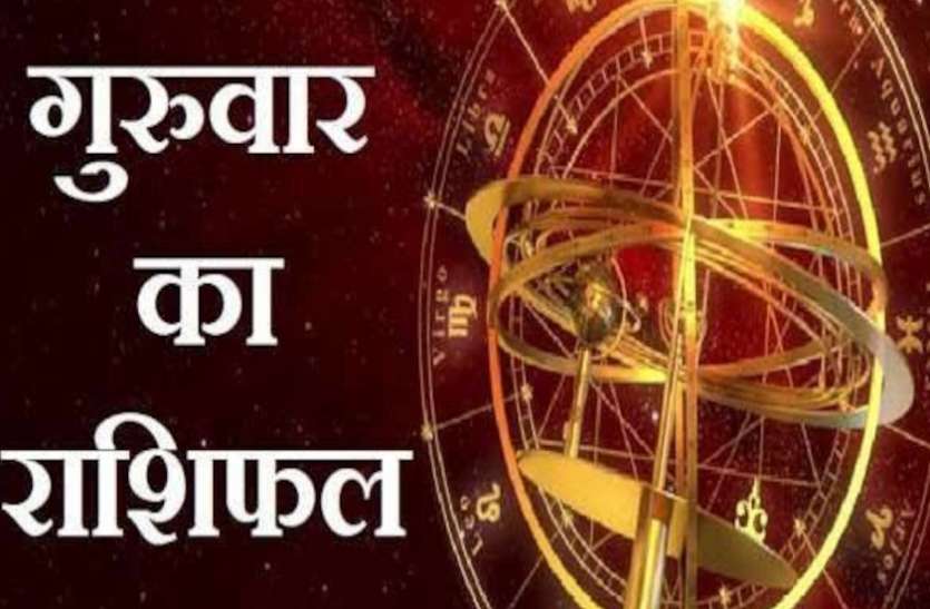 26 November 2020 Ka Rashifal Daily Horoscope 26 November 2020 Aaj Ka Rashifal धनु—मीन की व्यापारिक उन्नति, मेष—मकर वालों को धनलाभ, जानें आपके लिए क्या सौगात लाए बृहस्पति देव