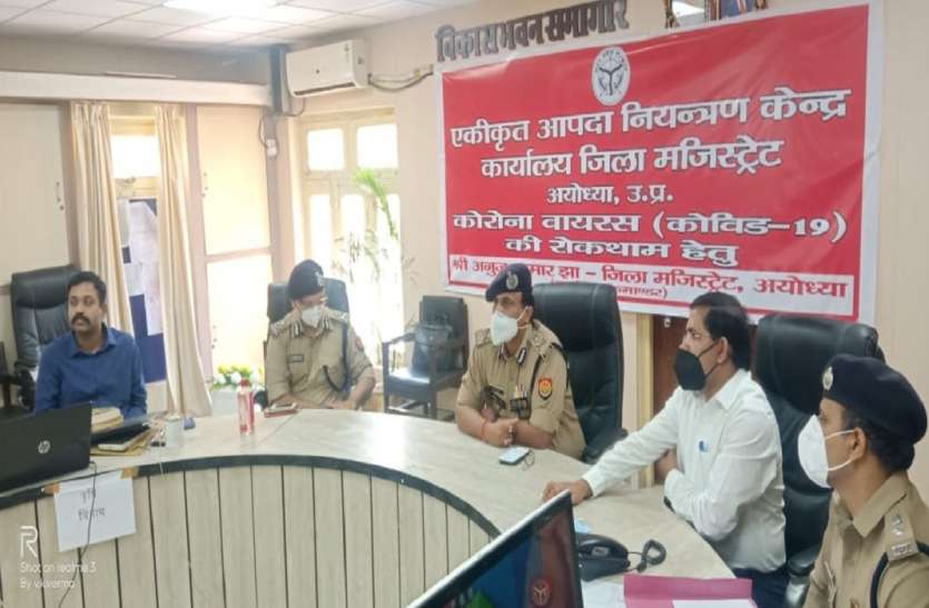 अयोध्या में covid-19 वैक्सीन देने की तैयारी अयोध्या में covid-19 वैक्सीन देने की तैयारी