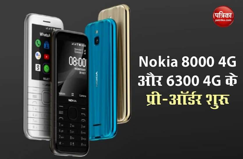 Nokia 8000 4G and Nokia 6300 4G Nokia 8000 4G और Nokia 6300 4G के प्री-ऑर्डर शुरू, जानें इनकी कीमत और फीचर्स के बारे में