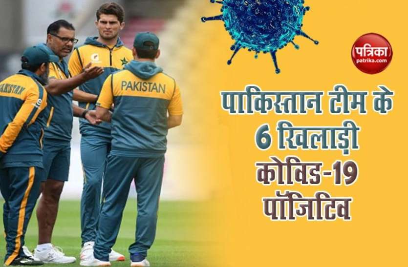 pakistani_team.jpg मुकाबले से पहले न्यूजीलैंड ने लगाई पाकिस्तान की क्लास, टीम के 6 खिलाड़ी कोविड-19 पॉजिटिव