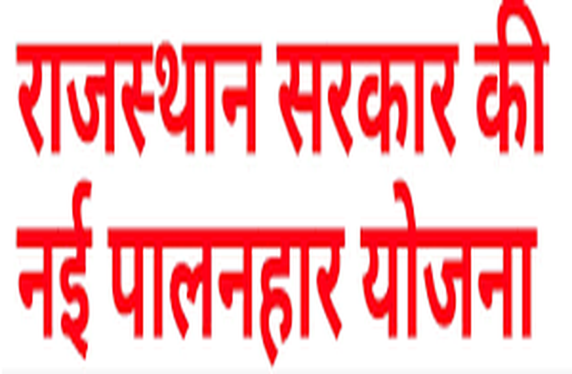 छात्रवृति-पालनहार सरकारी योजनाओं से वंचित ग्रामीण छात्रवृति-पालनहार सरकारी योजनाओं से वंचित ग्रामीण