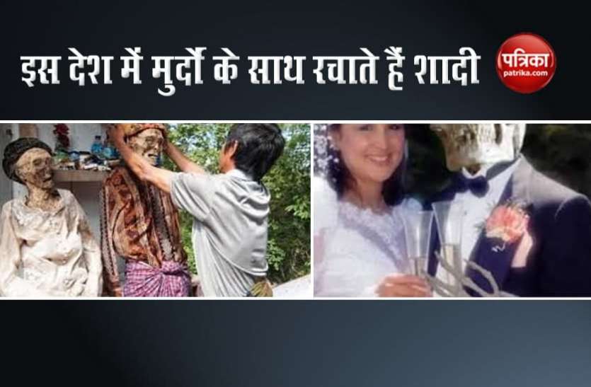 Marriage With Dead Body यहां के लोग मुर्दों से करते हैं शादी, लेनी पड़ती है राष्ट्रपति से इजाजत