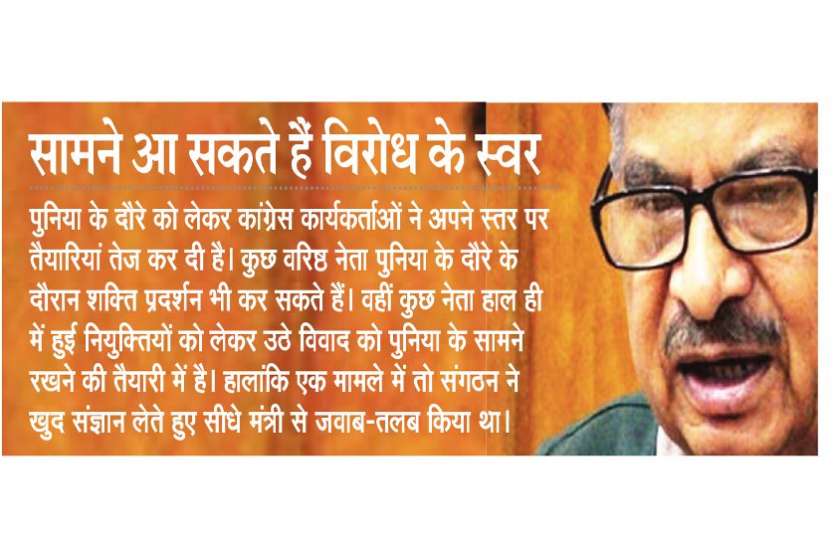 पुनिया बोले- निगम-मंडलों के लिए संघर्ष करने वाले कार्यकर्ताओं को नहीं करना पड़ेगा ज्यादा इंतजार पुनिया बोले- निगम-मंडलों के लिए संघर्ष करने वाले कार्यकर्ताओं को नहीं करना पड़ेगा ज्यादा इंतजार