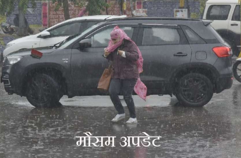 rain.jpeg बदला मौसम का मिजाज, बूंदाबांदी से बढ़ी ठिठुरन, जानिये कब से पड़ेगी कड़ाके की ठंड