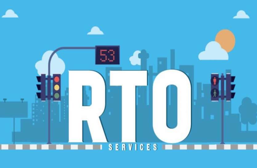 rto_news.jpg निजी और सरकारी वाहन बिना फिटनेस की दौड़ रही, विभाग बना अंजान