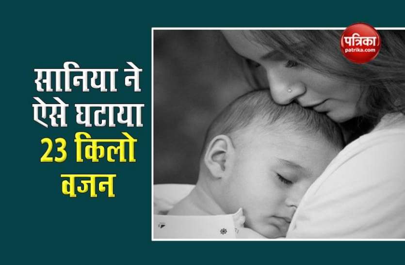 sania_mirza.jpg प्रेग्नेंसी के बाद Sania Mirza ने ऐसे कम किया 23 किलो वजन, नहीं थी टेनिस कोर्ट पर वापसी की उम्मीद