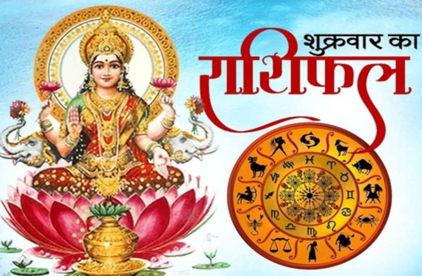 27 November 2020 Ka Rashifal Daily Horoscope 27 November 2020 Aaj Ka Rashifal वृष—वृश्चिक वालों को जॉब और बिजनेस में तरक्की देंगे शुक्रदेव, जानें आपके लिए क्या सौगात लाईं मां लक्ष्मी