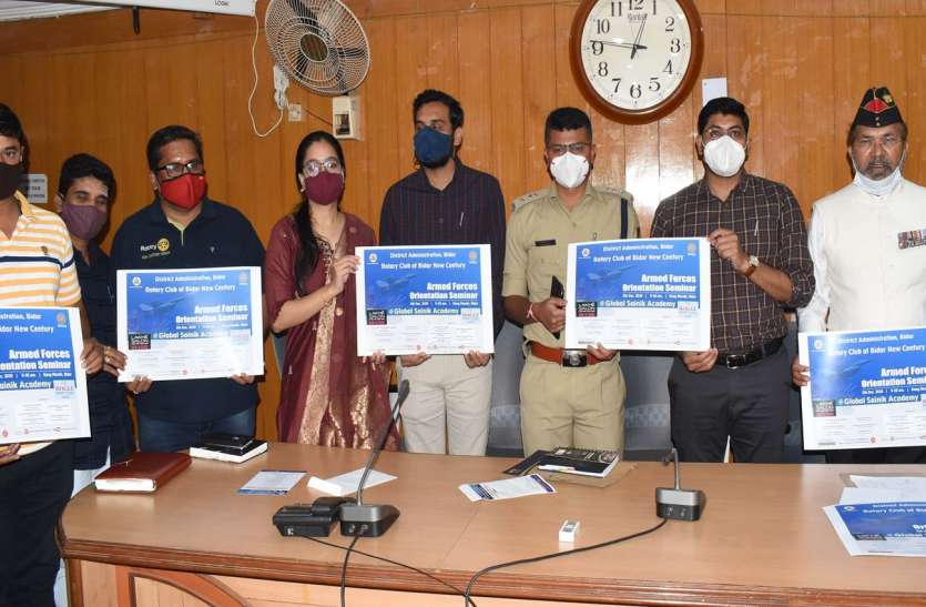 सशस्त्र बलों में शामिल होने के लिए जागरूकता कार्यक्रम 5 को सशस्त्र बलों में शामिल होने के लिए जागरूकता कार्यक्रम 5 को