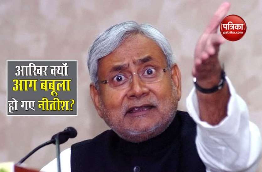 bn.jpg Bihar: Tejashwi पर आग बबूला Nitish- बस बहुत हुआ, अब और बर्दाश्त नहीं करूंगा