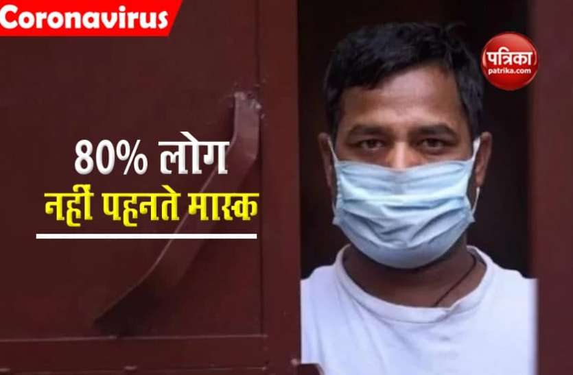 Coronavirus के बढते कसों पर SC की फटकार- देश में 80% लोग नहीं पहनते मास्क Coronavirus के बढते केसों पर SC की फटकार- देश में 80% लोग नहीं पहनते मास्क