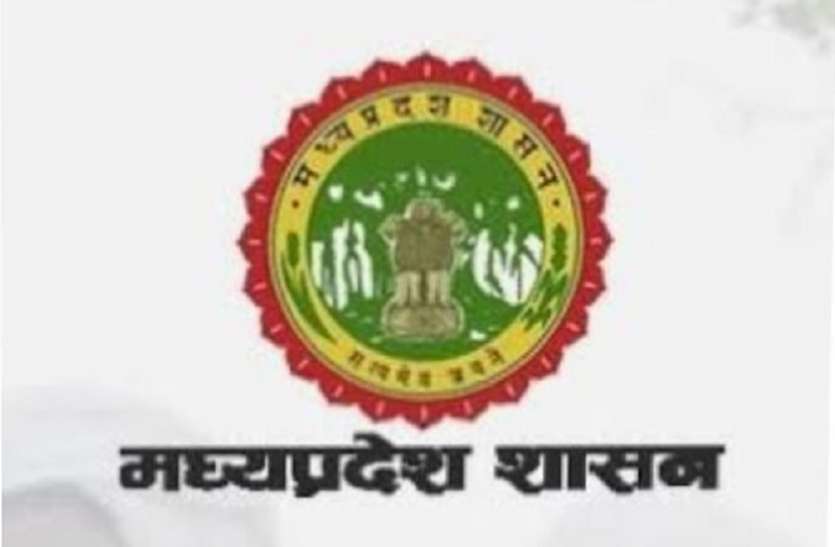 मध्य प्रदेश शासन लोगो मध्य प्रदेश सरकार का बड़ा फैसला, अब इस नियम में हुआ संशोधन