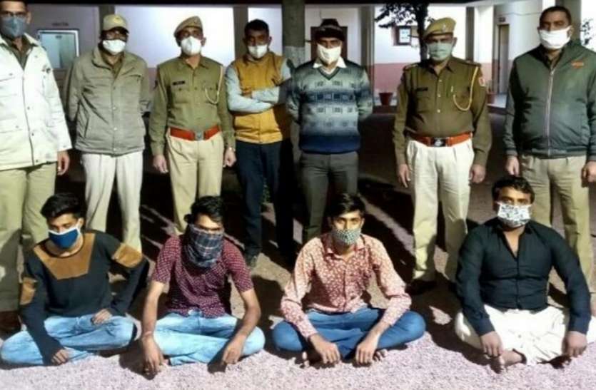 हमला कर रुपए लूटने के चार आरोपी गिरफ्तार हमला कर रुपए लूटने के चार आरोपी गिरफ्तार