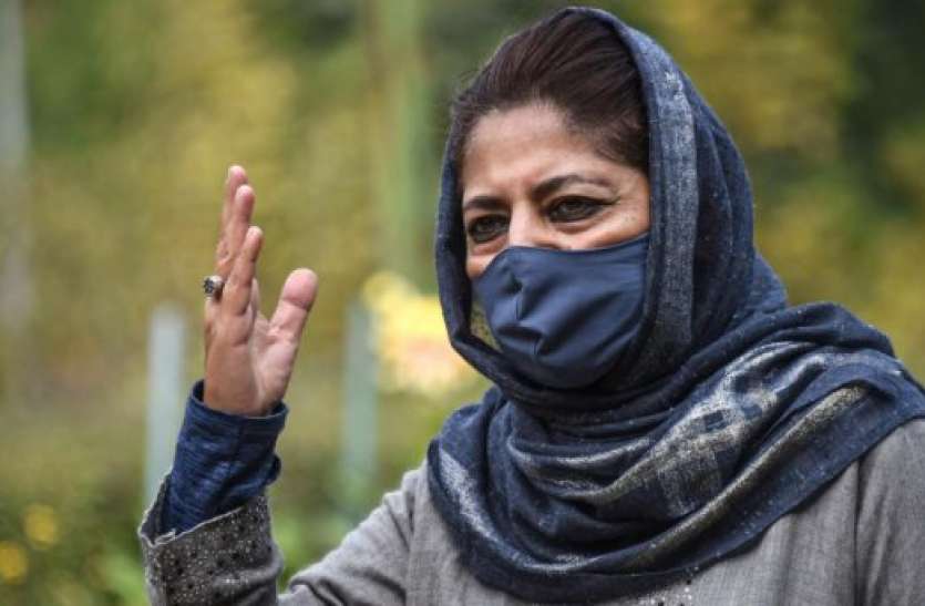 Mehbooba Mufti Jammu Kashmir: महबूबा मुफ्ती का बड़ा आरोप, दो दिन से मैं हिरासत में और बेटी भी नजरबंद