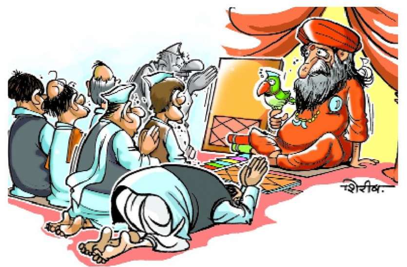 मैदान और घुड़सवार तैयार, अब मतदान का इंतजार मैदान और घुड़सवार तैयार, अब मतदान का इंतजार