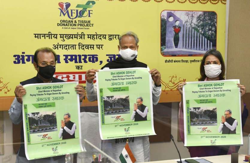 jaipur हर व्यक्ति ले अंगदान का संकल्प, बनाएं जन आन्दोलन: गहलोत